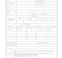 조사서 (출국규제연장철회)